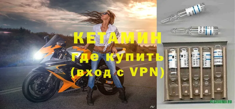 КЕТАМИН VHQ  Йошкар-Ола 