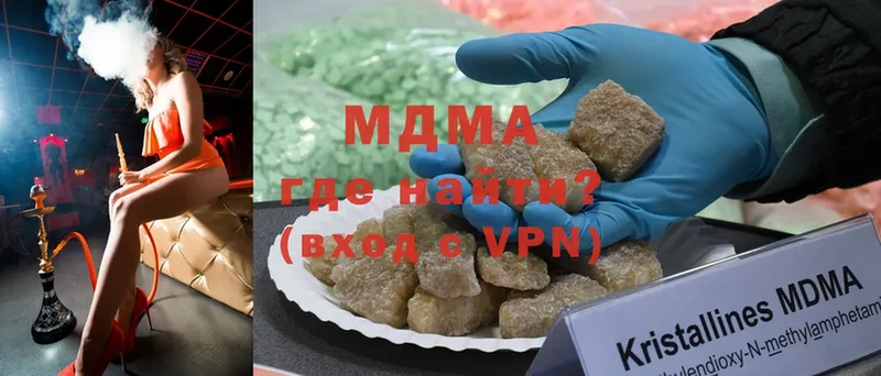 МДМА crystal  цена   Йошкар-Ола 